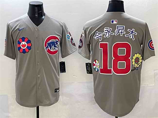 Men's Chicago Cubs #18