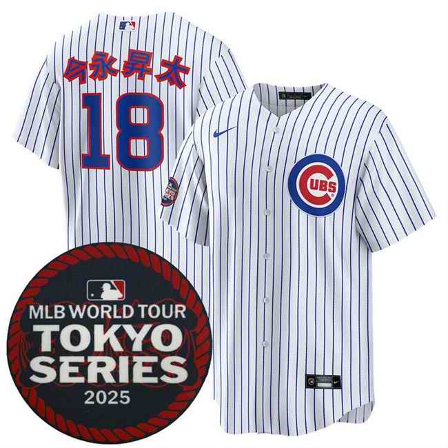 Men's Chicago Cubs #18
